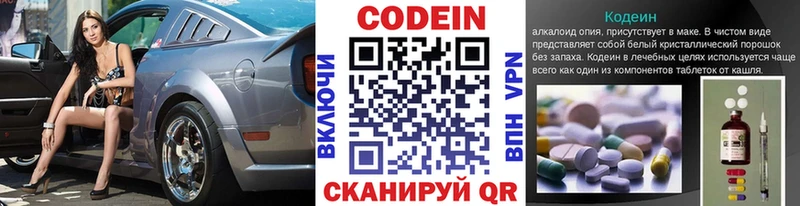 Купить где  Дрезна  Codein напиток Lean (лин) 