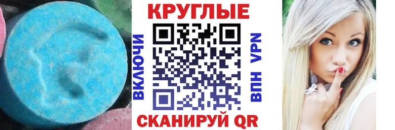 Ecstasy 250 мг Дрезна