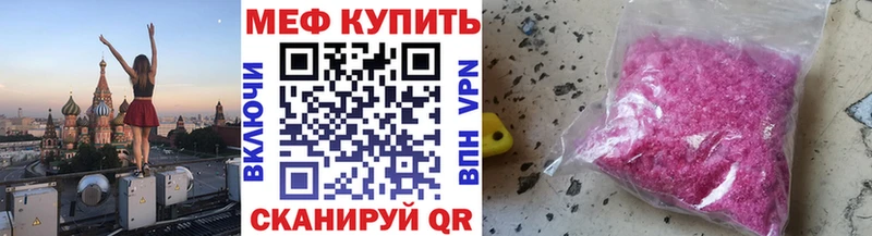 МЕФ кристаллы  Купить  Дрезна 